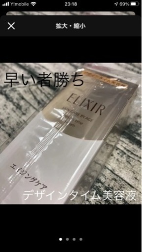 エリクシール美容液♡デザインタイムセラム