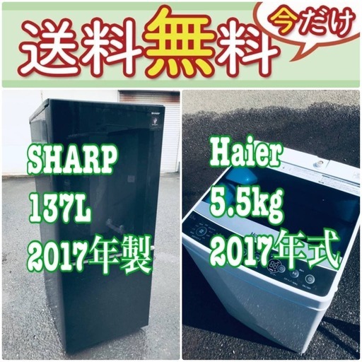 もってけドロボウ価格送料設置無料❗️冷蔵庫/洗濯機の限界突破価格2点セット♪