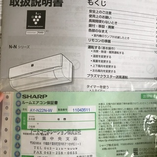 シャープエアコン【2021年モデル】AY-N22N-W  冷房 暖房 除湿