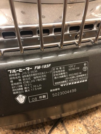 美品47畳　Dainichi ダイニチ ブルーヒーター 業務用 石油ストーブ FM-183F