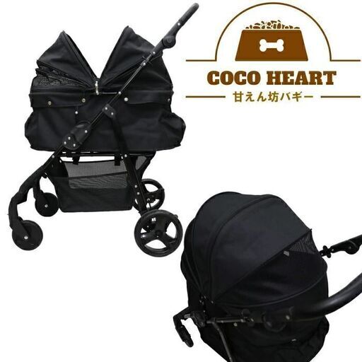公式】甘えん坊バギーBIG(ワイド)CocoHeart ココハート(ブラック