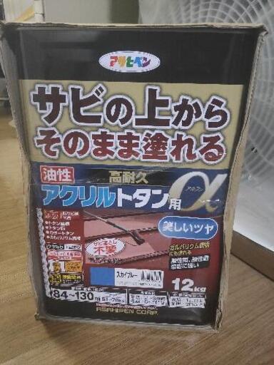 ペンキ 塗料 新品 未開封