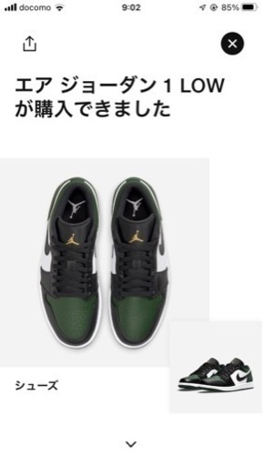 スニーカー　NIKE AIR JORDAN 1