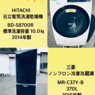 370L ❗️送料無料❗️特割引価格★生活家電2点セット【洗濯機・冷蔵庫】