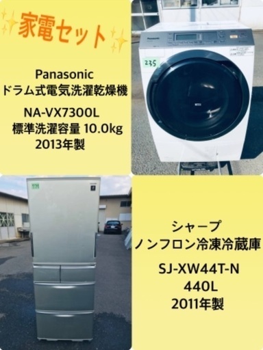 440L ❗️送料無料❗️特割引価格★生活家電2点セット【洗濯機・冷蔵庫】