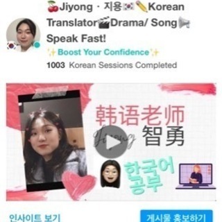 オンライン韓国語授業✨