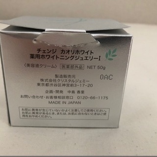 クリスタルジェミー カオリホワイト 薬用ホワイトニングジュエリー 2