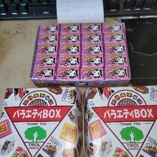 【ネット決済・配送可】【決定しました】お菓子セット