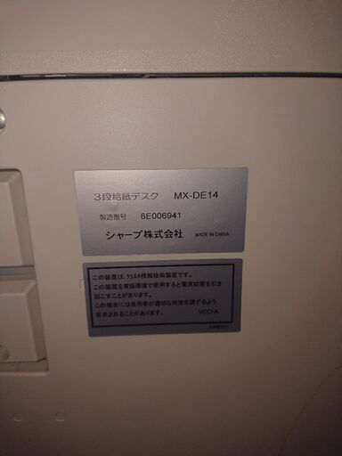 業務用複合機器