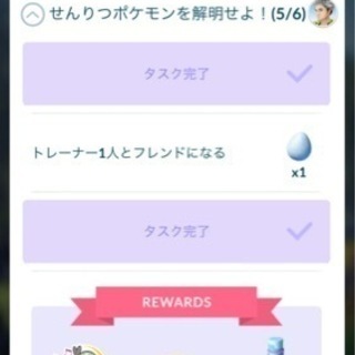 ポケモンgo  フレンド募集