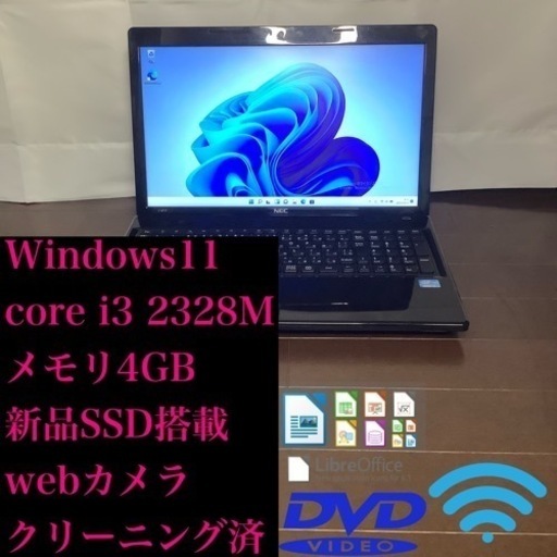 ノートパソコン VersaPro【core i3 2328M】 | www.crf.org.br