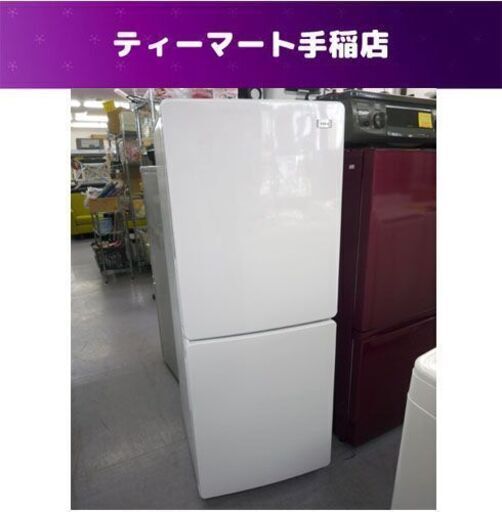 ２ドア冷蔵庫 148L 2018年製 ハイアール JR-NF148B ホワイト 白