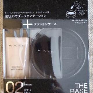 KATE リキッドファンデ限定セット　2個