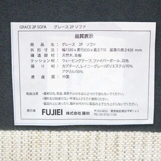 (Y)北大前! 札幌 引取 FUJIEI 藤栄 GRACE 2P SOFA フジエイ グレース2Pソファ ホワイト 高級ソファ 定価25万 中古品