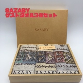 SAZABY ゲストタオル3個セット　【i3-1023】