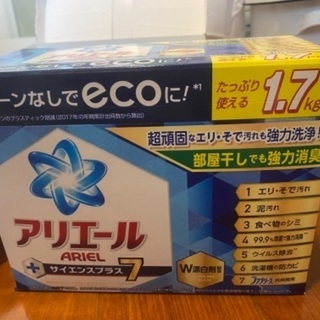 通販安い アリエールサイエンスプラス1.7kg✖️6箱 洗剤/柔軟剤