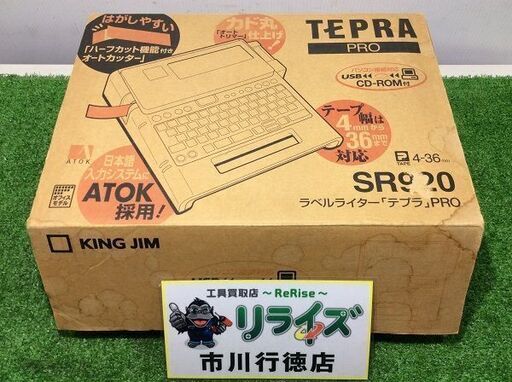 KINGJIM SR920 テプラ【リライズ市川行徳店】【店頭取引限定】【中古】IT5QVH7KLY2W