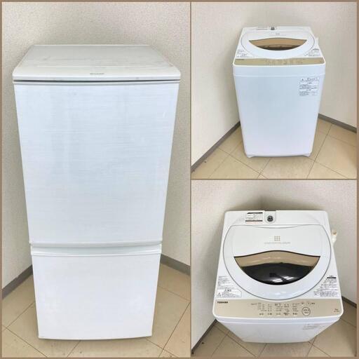 【地域限定送料無料】【有名国産セット】冷蔵庫・洗濯機  ARA101005  ASS101706