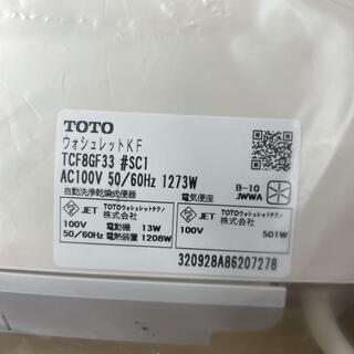 新品】TOTO ウォシュレット 温水洗浄便座 最上位モデル TCF8GF33 | rdpa.al