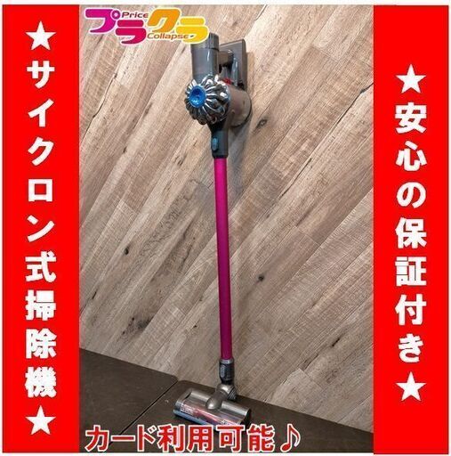C1378　ダイソン　サイクロン式　掃除機　DC62　1週間保障　送料A　札幌　プラクラ南9条店　カード決済可能