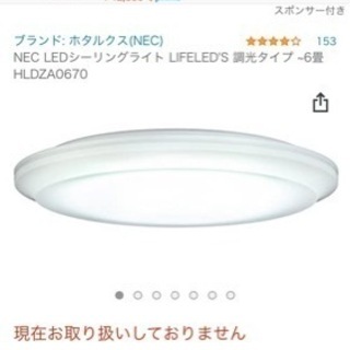 【ネット決済】LEDシーリングライト