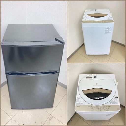 【地域限定送料無料】【激安セット】冷蔵庫・洗濯機  ARC091201  ASS101706