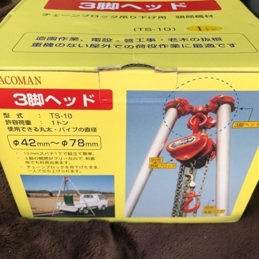 三脚ヘッド　新品未使用
