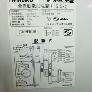 ?高年式！！ TWINBIRD(ツインバード) 5.5kg洗濯機 ?定価￥30,530 