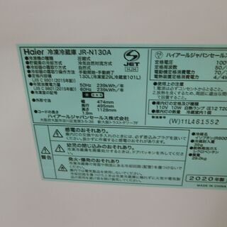 ID 986960　ハイアール130L　２０２０年製　JR-N130A