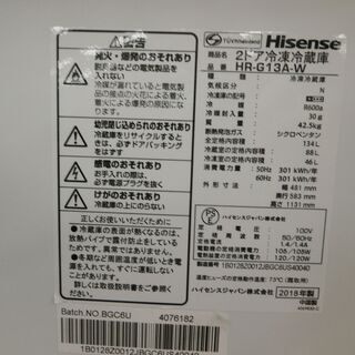 ID 986529　ハイセンス134L　２０１８年製　HR-G13A-W