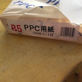 B5 PPC用紙