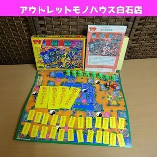 当時物 バンダイ 霊幻道士 ボードゲーム 2～4人用 欠品無し ...