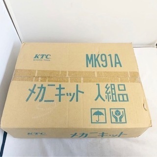 ☆未開封品☆　KTC メカニキット　ケース　MK91A MK91A－M 工具　自動車整備品　KTC工具セット 工具セット