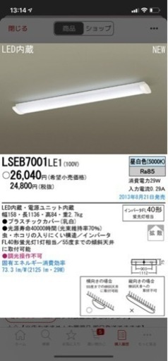 （終了）Panasonic 定価26040円