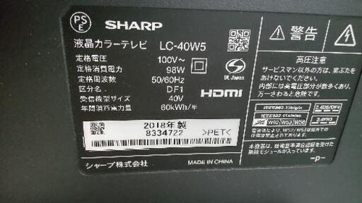 2018年製SHARP AQUOS 40インチ　LC-40W5