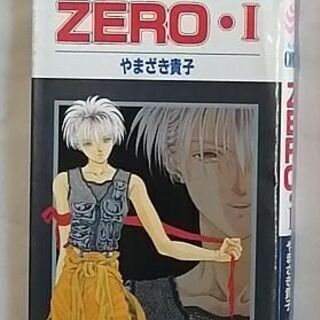  ZERO・Ⅵ ゼロ　花とゆめコミックス やまざき貴子(著者)　...