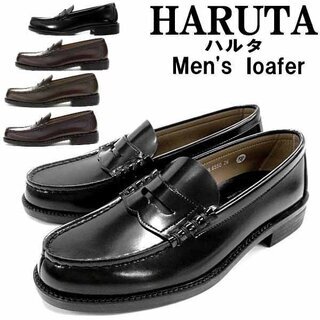 HARUTA  ハルタ　定番　ローファー　サイズ：２８cm   ...