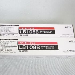トナーカートリッジ LB108B×2本 未使用 有効期限切れ 富士通 純正品 ドラムカートリッジ LB108 XL-4280用 FUJITSU 札幌 北20条店 