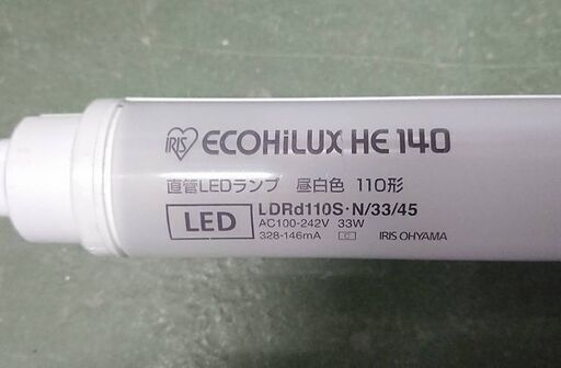 アイリスオーヤマ 直管形LEDランプ 10本セット ECOHiLUX HE 140 110W形 昼白色相当 色温度5000K 全光束4500lm R17d口金 LDRd110S・N/33/45 ④ (J852wawxY)