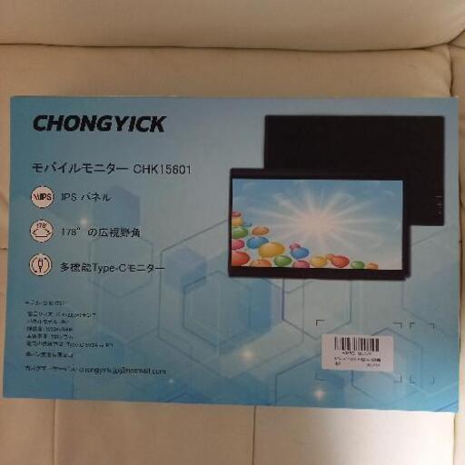 CHONGYICK　モバイルモニター