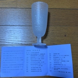 ビヤグラス、造形作家多田美波