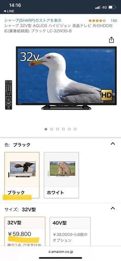 シャープ 32V型 AQUOS ハイビジョン 液晶テレビ 外付HDD対応(裏番組録画) ブラック LC-32W35-B