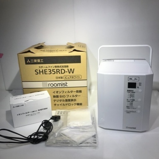 #5840 三菱重工 スチームファン蒸発式加湿器　SHE35RD-W 2018年