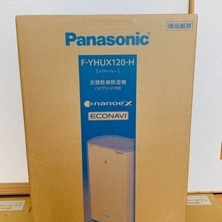 本日入荷　新品未開封【2021年製】Panasonic nano...