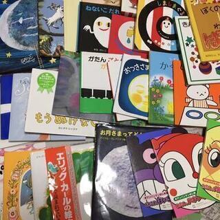 人気絵本 幼児向け30冊 6000円 バラ売りは可能