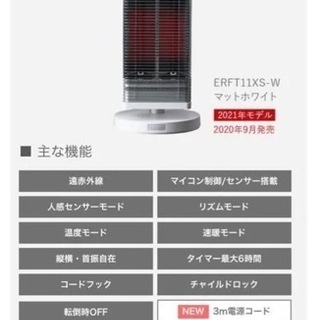 ダイキン　セラムヒート　新品