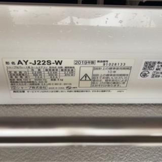 家具 ＜美品＞SHARP シャープ J−S AY-J22S-W 室内外機セット