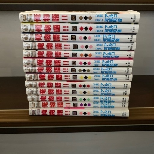 俺物語 全巻セット N 足立の本 Cd Dvdの中古あげます 譲ります ジモティーで不用品の処分