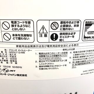 【動作保証あり】DeLonghi デロンギ QSD0712-MB オイルヒーター ドラゴンデジタルスマート【管理KRK524】