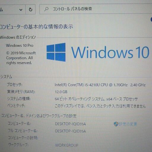 訳あり ノートパソコン 中古動作良品 15型ワイド TOSHIBA 東芝 dynabook R35/M 第4世代 Core i5 8GB 無線LAN Wi-Fi Windows10 Office